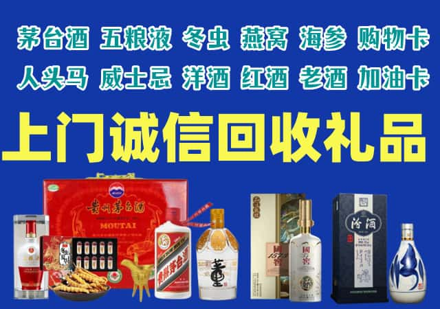 怀宁县烟酒回收店